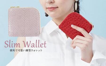 便利で可愛い薄型ウォレット[ZUCCOTTO]ピンクパイソン 最初から最後まで職人の100%手作り ミニ財布
