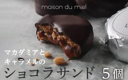 《パティシエの手作り》マカダミアとキャラメルのショコラサンド（5個入）