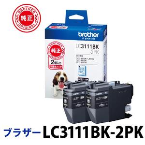 【ブラザー　純正インクカートリッジ】LC3111BK-2PK