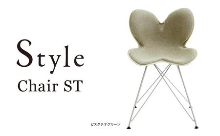 Style Chair ST[ピスタチオグリーン]