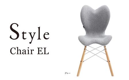 Style Chair EL[グレー]