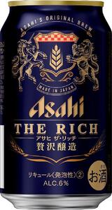 アサヒ ザ・リッチ[350ml缶]24缶入 1ケース 名古屋工場製造