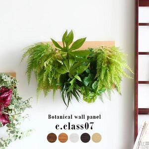 Botanical c.class 07 北欧チーク