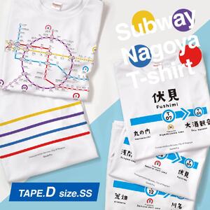 ≪5種セット (ＳＳサイズ)≫ 名古屋市地下鉄Ｔシャツ デザインタイプＤ