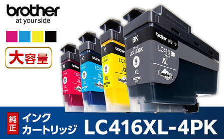 【ブラザー　純正インクカートリッジ　大容量】LC416XL-4PK