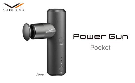 SIXPAD Power Gun Pocket【ブラック】