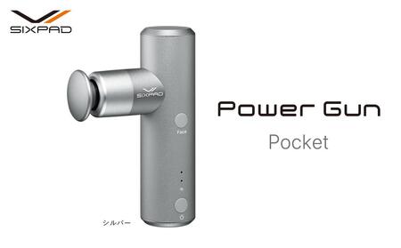 SIXPAD Power Gun Pocket[シルバー]