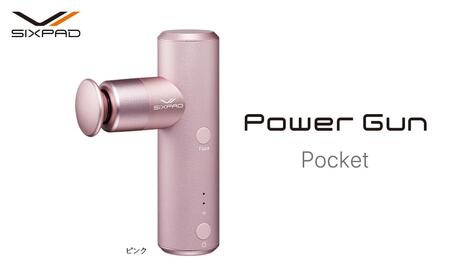 SIXPAD Power Gun Pocket【ピンク】