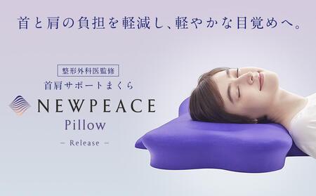 NEWPEACE Pillow Release