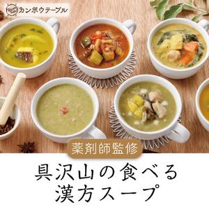 とうもろこしと豆乳の薬膳スープNo.13　カンポウテーブル