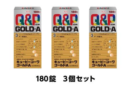 興和 キューピーコーワゴールドA 180錠 3個セット