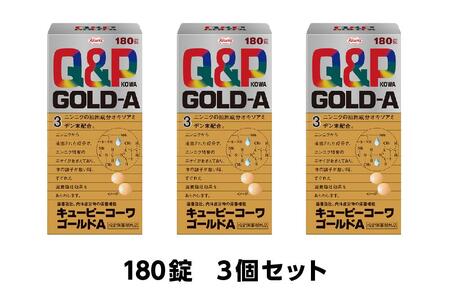 興和　キューピーコーワゴールドＡ　180錠　3個セット