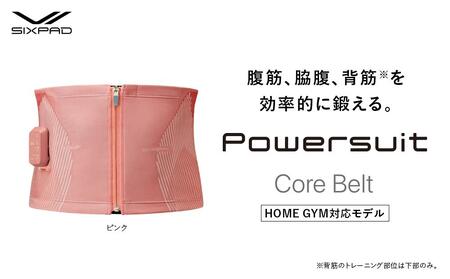 【Sサイズ　ピンク】SIXPAD Powersuit Core Belt　HOME GYM対応モデル