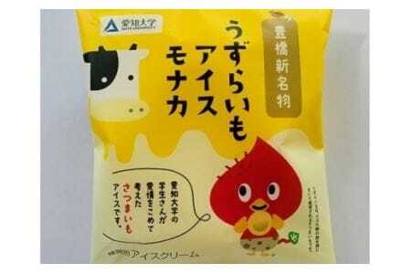 愛知大学の学生さんと作りました!中央製乳の「うずらいもアイスモナカ」(120ml×20個)