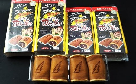 ブラックサンダーあん巻き コラボ チョコ クリーム 計20個 和菓子 お菓子 洋菓子 あんこ 小豆 お取り寄せ お茶菓子 老舗 ザクザク もっちり 詰め合わせ セット 15000円 1万5千円