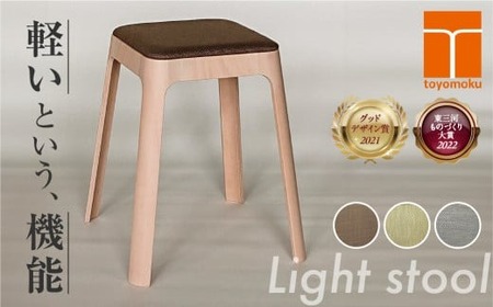 Toyomoku Light stool ライトスツール イエローグリーン