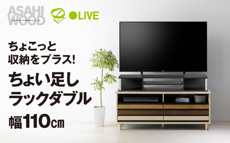 朝日木材 ちょい足しラック ダブル ブラック 幅79cm ≪AS-110CTW≫ テレビ台 ローボード 家具 TV台 TVボード テレビボード 収納 ロータイプ パソコン PC ラック 省スペース シンプル 40000円 愛知県 豊橋市