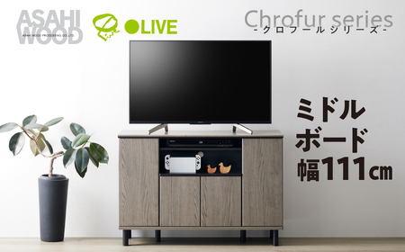 朝日木材 ミドルボード クロフールシリーズ ≪CHC-7511AV≫ テレビ台 家具 TV台 TVボード テレビボード 収納 グレー テレビラック 省スペース シンプル おしゃれ 90000円 9万円 愛知県 豊橋市