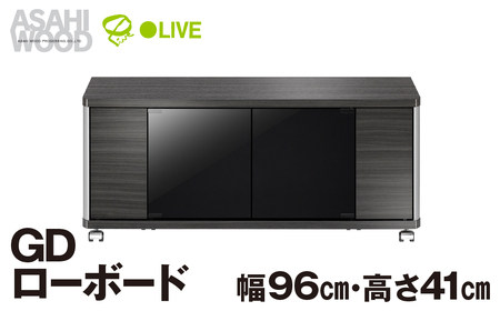 朝日木材 GD ローボード 幅96・高さ41cm ≪AS-GD960H≫ 家具 シンプル ローボード テレビ台 テレビボード ラック tv台 tvボード 収納 シェルフ コード 穴 配線 孔 リビング 居間 ナチュラル カントリー カフェ おしゃれ 愛知県 豊橋市
