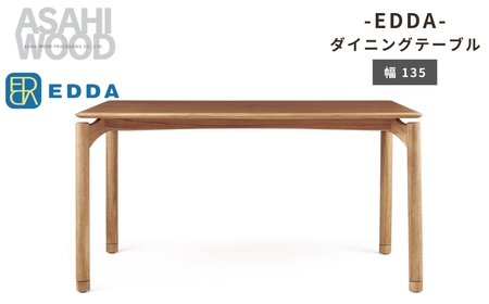 朝日木材 エッダ ダイニングテーブル135≪DT30204Q-EL000≫ 135cm 家具 シンプル テーブル リビングテーブル ダイニングテーブル リビング 居間 ナチュラル カフェ おしゃれ お洒落 北欧 愛知県 豊橋市
