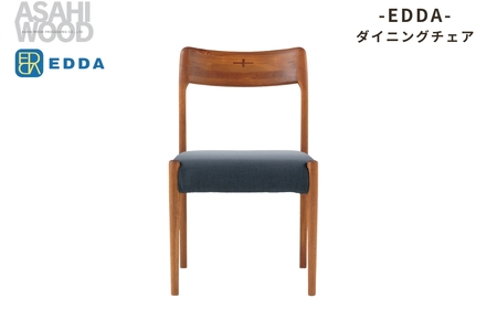 朝日木材 エッダ ダイニングチェア30101(2脚) グレー≪DC30101S-EL0E4×2≫家具 シンプル ダイニングチェア 椅子 リビング 張地 座面 イス リビング 居間 ナチュラル カフェ おしゃれ お洒落 北欧 愛知県 豊橋市