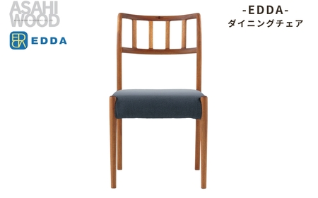朝日木材 エッダ ダイニングチェア30201(2脚) グレー≪DC30201S-EL0E4×2≫ 家具 シンプル ダイニングチェア 椅子 リビング 張地 座面 イス リビング 居間 ナチュラル カフェ おしゃれ お洒落 北欧 愛知県 豊橋市