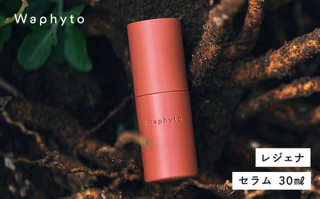 Waphyto レジェナ セラム 30ml ワフィト 化粧品 美容液