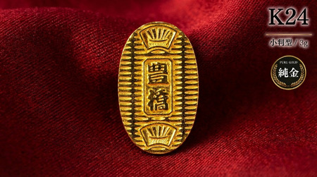 K24 国産純金 ミニピュア(R) 豊橋手筒小判型 3g 純金 国産 