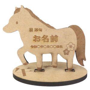 NARUSA 干支 立て札 名入れ 12種類 端午の節句 木製