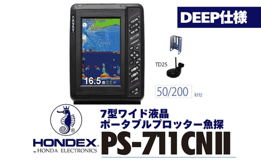 7型ワイドプロッターデジタル魚探 PS-711CN Deep仕様 本多電子 魚群探知機 魚探 つり つり具 釣り エコーテック 送料無料