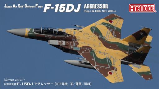 航空自衛隊 F-15DJ アグレッサー[095号機 茶/薄茶/深緑]