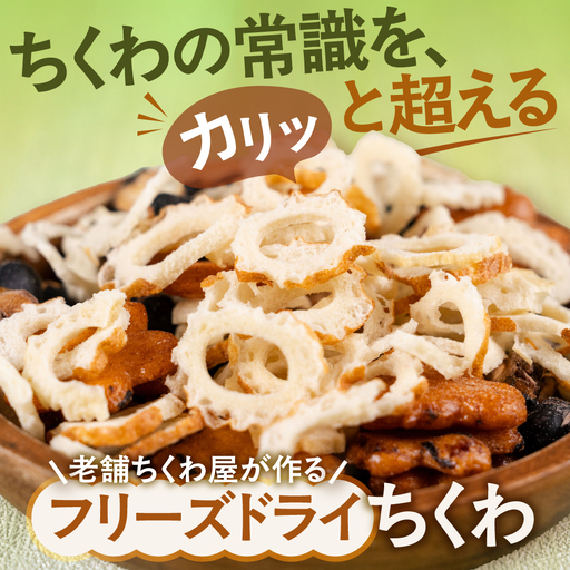 ちくわあられ 5袋 おやつ お菓子 おつまみ スナック菓子 ヤマサちくわ 愛知県 豊橋市