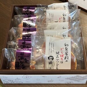 岡崎土産セット【1433894】