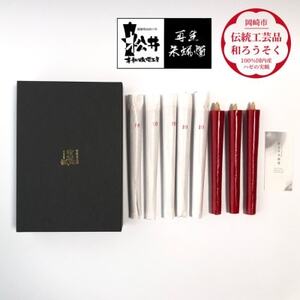 寺院用　10匁棒8本入り　再生朱蝋燭(R)国内産櫨蝋100%　全工程手作り〈伝統工芸品　和ろうそく〉【1482513】