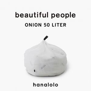 beautiful people オニオン 50L