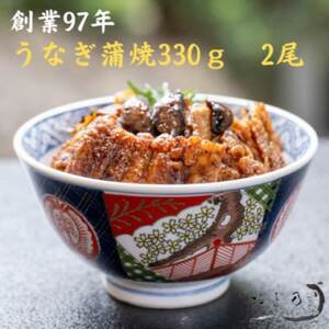 愛知県産大うなぎ蒲焼660g[配送不可地域:離島]