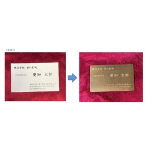 金の名刺(片面印刷・裏面「金運」文字入り)【1600677】
