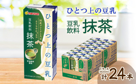 ひとつ上の豆乳 豆乳飲料 抹茶 200ml×24本