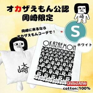 オカザえもん公認スマイルセット(SW)