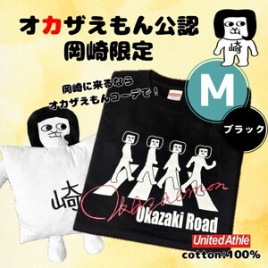 オカザえもん公認スマイルセット(MB)