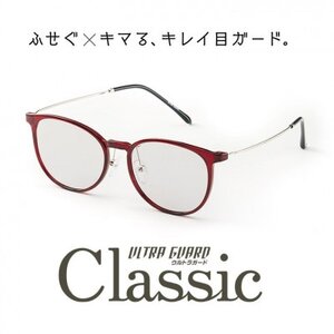 ウルトラガード クラシック WR/ココアブラウン