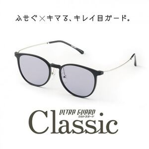 ウルトラガード クラシック BK/ブルーグレー