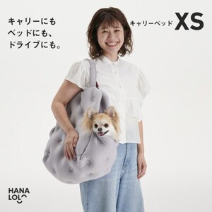 [ハナロロ]キャリーベッド XS(アッシュグレー)