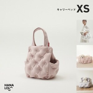 【ハナロロ】キャリーベッド　XS(ピンクグレージュ)【1645532】