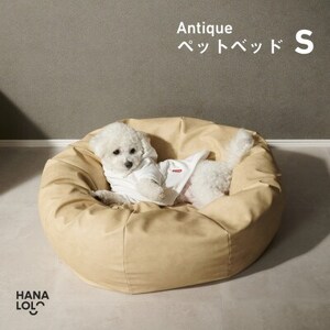 [ハナロロ]ペットベット アンティークレザーカバー S(クリーム)
