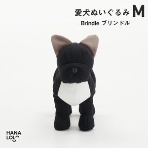 [ハナロロ]愛犬ぬいぐるみ フレブル M(ブリンドル)