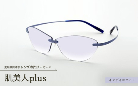 肌美人plus インディコライト【1203223】
