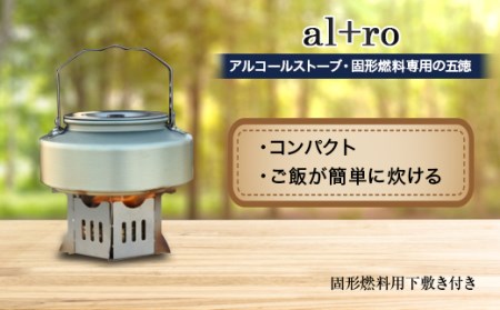 al+ro
