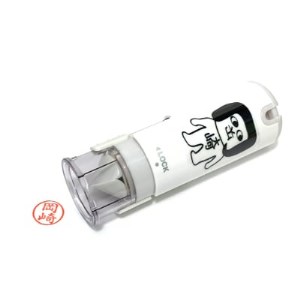オカザえもん　シャチハタネーム印　キャップレス9(ノーマルタイプ)【1227738】