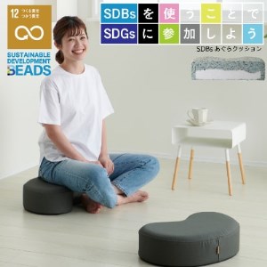 [ハナロロ] サステナブル あぐらクッション (チャコールグレー)